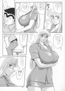 [Iwashi (Benjamin)] Uchiage Suihanki 5gouki (Kochikame) - page 7