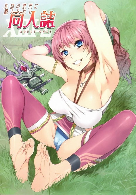 (C81) [Alice no Takarabako (Mizuryu Kei)] Eigou no Konton ni Kitaerareshi Doujinshi (Final Fantasy XIII-2)