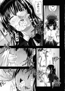 (C77) [S-FORCE (Takemasa Takeshi)] AMAGAMI FRONTIER Toaru Shukujo no Frustration (Amagami) - page 12