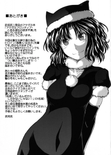 (C77) [S-FORCE (Takemasa Takeshi)] AMAGAMI FRONTIER Toaru Shukujo no Frustration (Amagami) - page 32