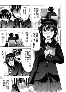 (C77) [S-FORCE (Takemasa Takeshi)] AMAGAMI FRONTIER Toaru Shukujo no Frustration (Amagami) - page 4