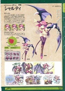 [Eushully] Kamidori Alchemy Meister Perfect Guidebook HQ (Artbook) - page 12