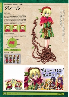 [Eushully] Kamidori Alchemy Meister Perfect Guidebook HQ (Artbook) - page 15
