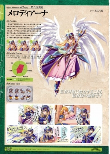 [Eushully] Kamidori Alchemy Meister Perfect Guidebook HQ (Artbook) - page 17