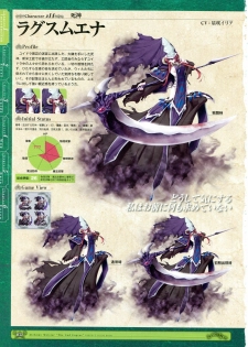 [Eushully] Kamidori Alchemy Meister Perfect Guidebook HQ (Artbook) - page 19