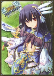 [Eushully] Kamidori Alchemy Meister Perfect Guidebook HQ (Artbook)