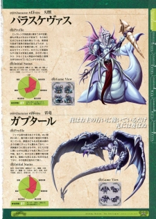 [Eushully] Kamidori Alchemy Meister Perfect Guidebook HQ (Artbook) - page 20