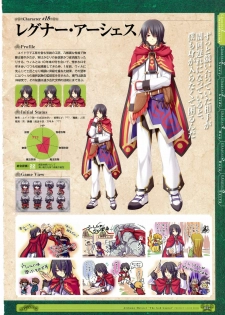 [Eushully] Kamidori Alchemy Meister Perfect Guidebook HQ (Artbook) - page 22