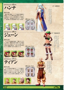 [Eushully] Kamidori Alchemy Meister Perfect Guidebook HQ (Artbook) - page 23