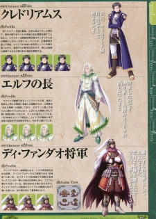 [Eushully] Kamidori Alchemy Meister Perfect Guidebook HQ (Artbook) - page 24