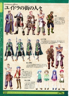 [Eushully] Kamidori Alchemy Meister Perfect Guidebook HQ (Artbook) - page 25