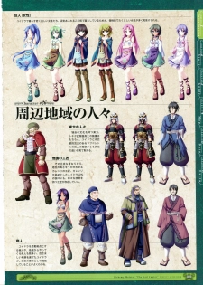 [Eushully] Kamidori Alchemy Meister Perfect Guidebook HQ (Artbook) - page 26
