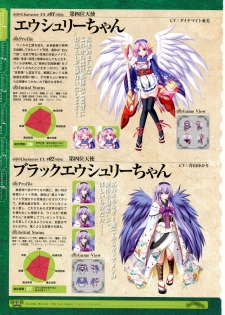 [Eushully] Kamidori Alchemy Meister Perfect Guidebook HQ (Artbook) - page 27