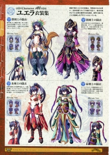 [Eushully] Kamidori Alchemy Meister Perfect Guidebook HQ (Artbook) - page 32