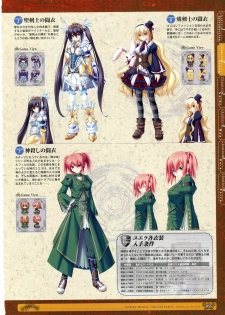 [Eushully] Kamidori Alchemy Meister Perfect Guidebook HQ (Artbook) - page 33