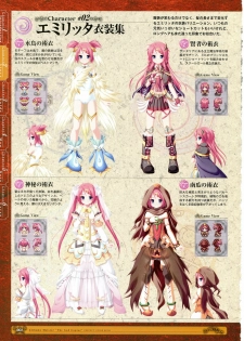 [Eushully] Kamidori Alchemy Meister Perfect Guidebook HQ (Artbook) - page 35