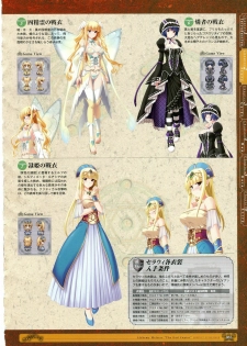 [Eushully] Kamidori Alchemy Meister Perfect Guidebook HQ (Artbook) - page 37