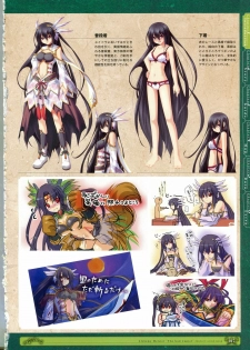 [Eushully] Kamidori Alchemy Meister Perfect Guidebook HQ (Artbook) - page 4