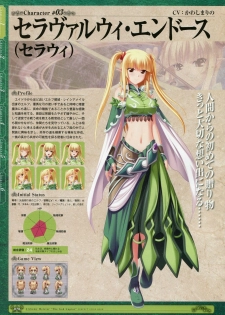 [Eushully] Kamidori Alchemy Meister Perfect Guidebook HQ (Artbook) - page 7