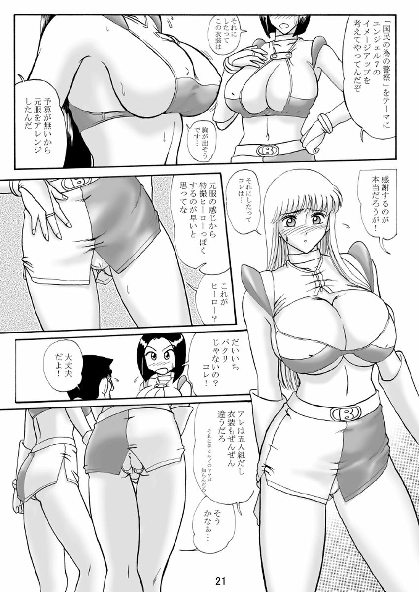 [Iwashi (Benjamin)] Uchiage Suihanki kei Soushuuhen Fukuro (Kochikame) page 22 full