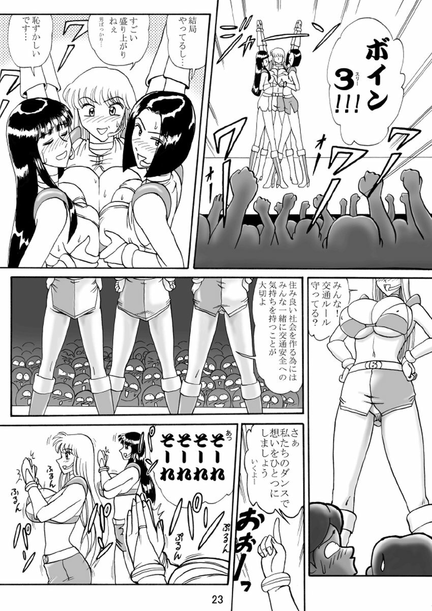 [Iwashi (Benjamin)] Uchiage Suihanki kei Soushuuhen Fukuro (Kochikame) page 24 full