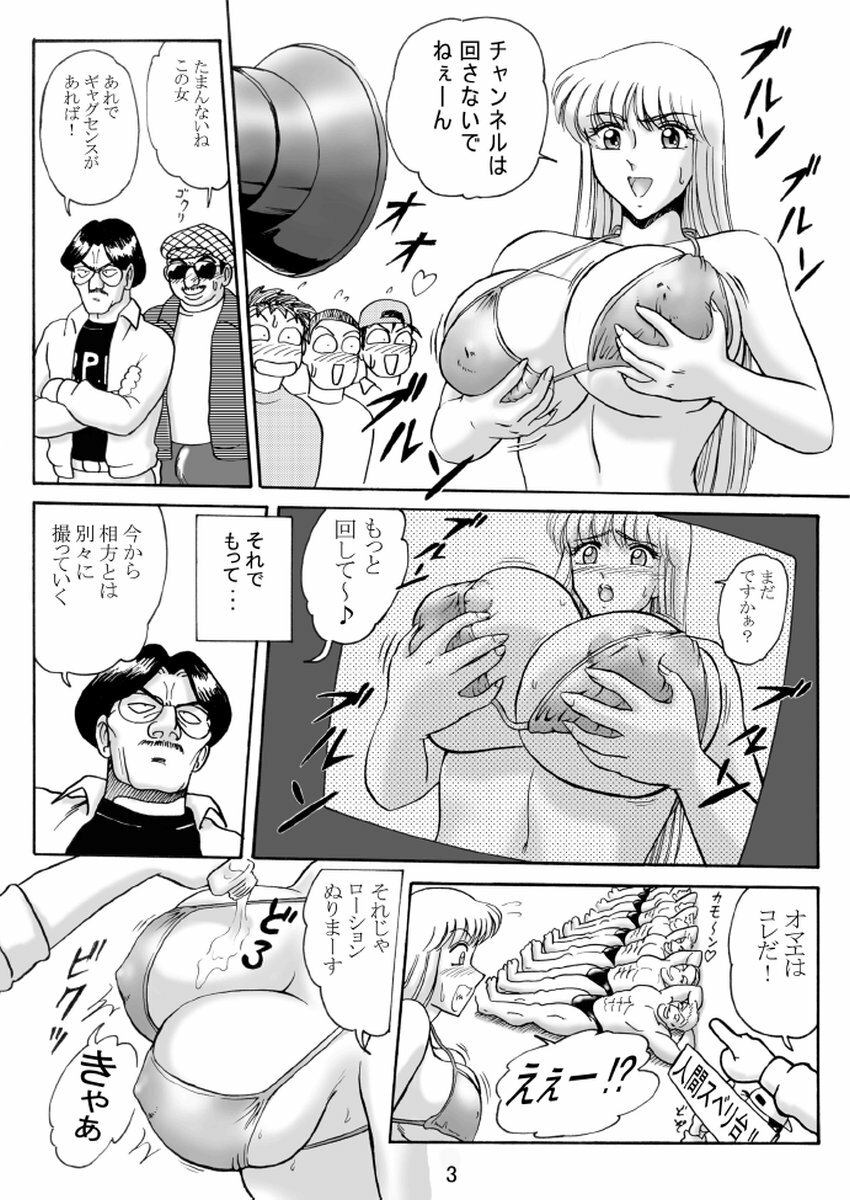 [Iwashi (Benjamin)] Uchiage Suihanki kei Soushuuhen Fukuro (Kochikame) page 4 full