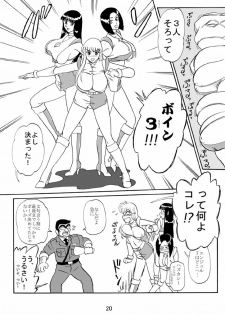[Iwashi (Benjamin)] Uchiage Suihanki kei Soushuuhen Fukuro (Kochikame) - page 21