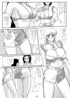 [Iwashi (Benjamin)] Uchiage Suihanki kei Soushuuhen Fukuro (Kochikame) - page 22