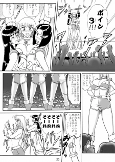 [Iwashi (Benjamin)] Uchiage Suihanki kei Soushuuhen Fukuro (Kochikame) - page 24