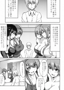 [ShimaPan (Ominaeshi)] DOA Harem 2 (Dead or Alive) [Digital] - page 3