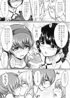 [ShimaPan (Ominaeshi)] DOA Harem 2 (Dead or Alive) [Digital] - page 5