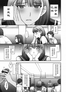 (C78) [Himitsu Kessha M (Kitahara Aki)] Sayonara Nene-san. (Love Plus) [Chinese] [黑条汉化] - page 6