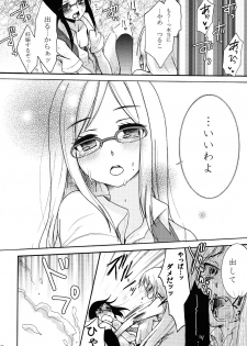 (8 Gatsu no Himitsu Kichi) [Gyaran Rose (Yuzuki Ryota)] Tsurumi Chiriko ni Shikararetai?! (Ano Hi Mita Hana no Namae wo Bokutachi wa Mada Shiranai) - page 11