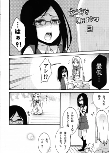 (8 Gatsu no Himitsu Kichi) [Gyaran Rose (Yuzuki Ryota)] Tsurumi Chiriko ni Shikararetai?! (Ano Hi Mita Hana no Namae wo Bokutachi wa Mada Shiranai) - page 17