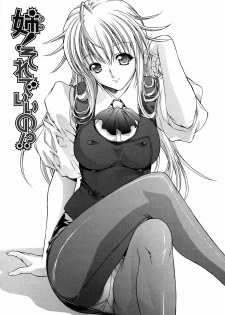 [Kino Hitoshi] Shinshi Shukujo - page 45