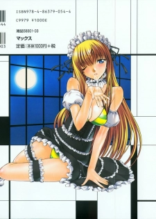 [Kino Hitoshi] Shinshi Shukujo - page 4