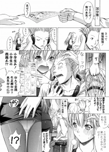 [Kino Hitoshi] Shinshi Shukujo - page 50