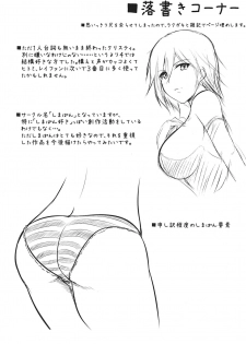 [ShimaPan (Ominaeshi)] DOA Harem (Dead or Alive) [Digital] - page 36