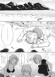 [ShimaPan (Ominaeshi)] DOA Harem (Dead or Alive) [Digital] - page 4