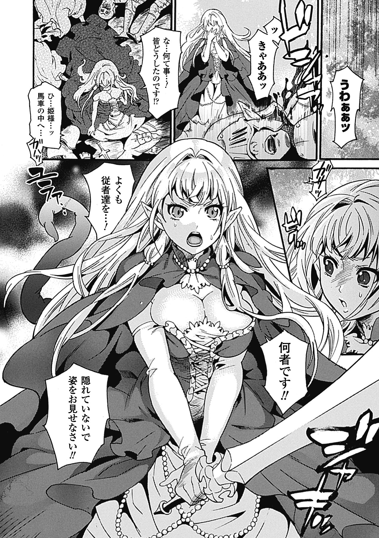 [Anthology] Sanran Anthology Comics Vol. 2 [Digital] page 26 full