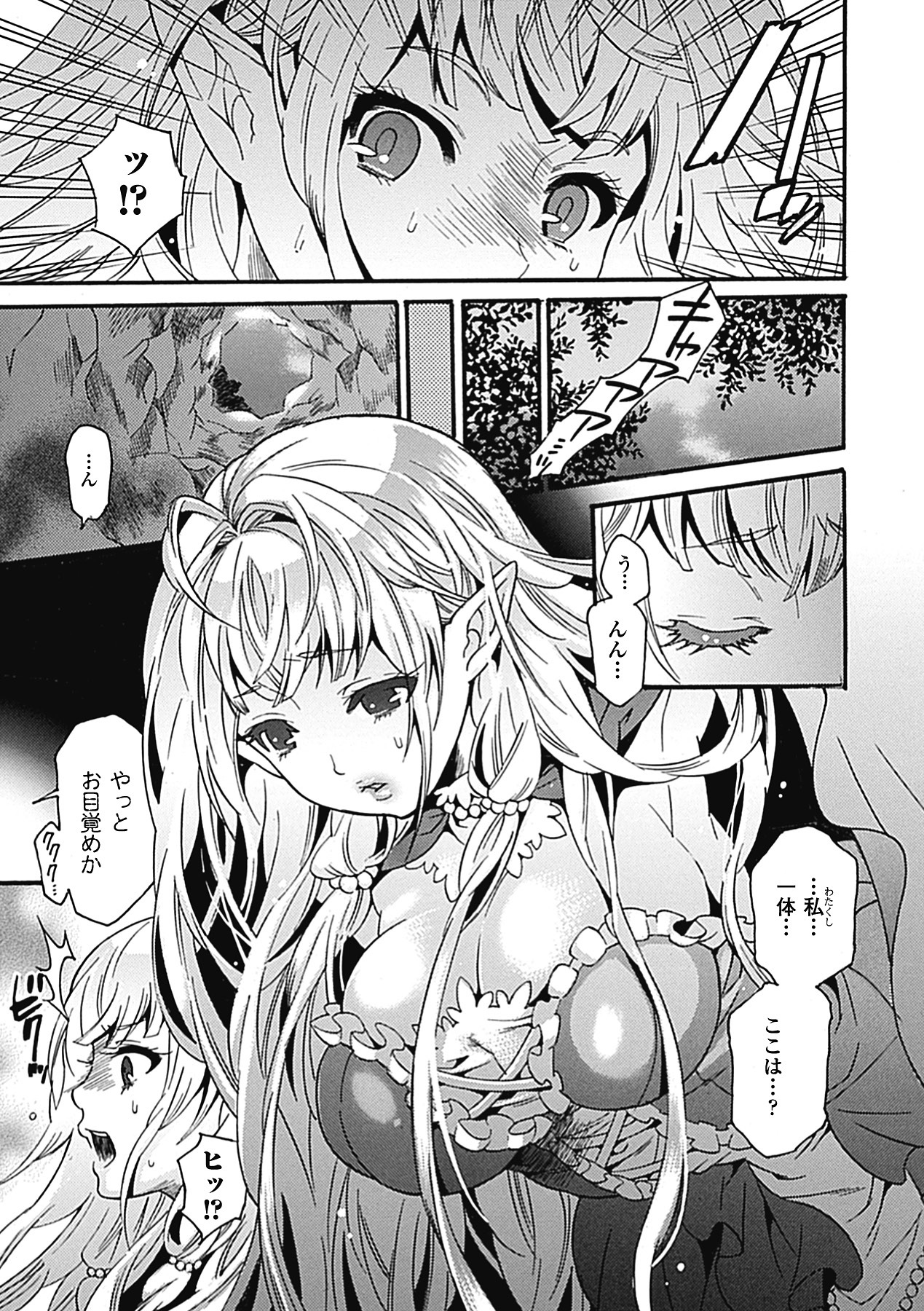 [Anthology] Sanran Anthology Comics Vol. 2 [Digital] page 27 full