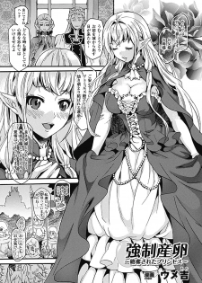 [Anthology] Sanran Anthology Comics Vol. 2 [Digital] - page 25