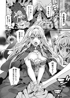 [Anthology] Sanran Anthology Comics Vol. 2 [Digital] - page 26