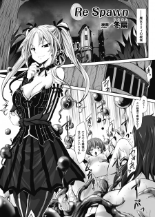 [Anthology] Sanran Anthology Comics Vol. 2 [Digital] - page 5