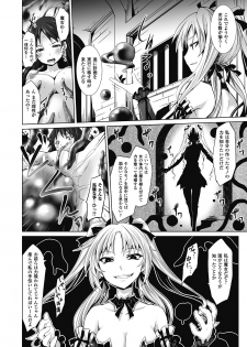 [Anthology] Sanran Anthology Comics Vol. 2 [Digital] - page 6