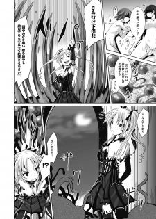 [Anthology] Sanran Anthology Comics Vol. 2 [Digital] - page 8