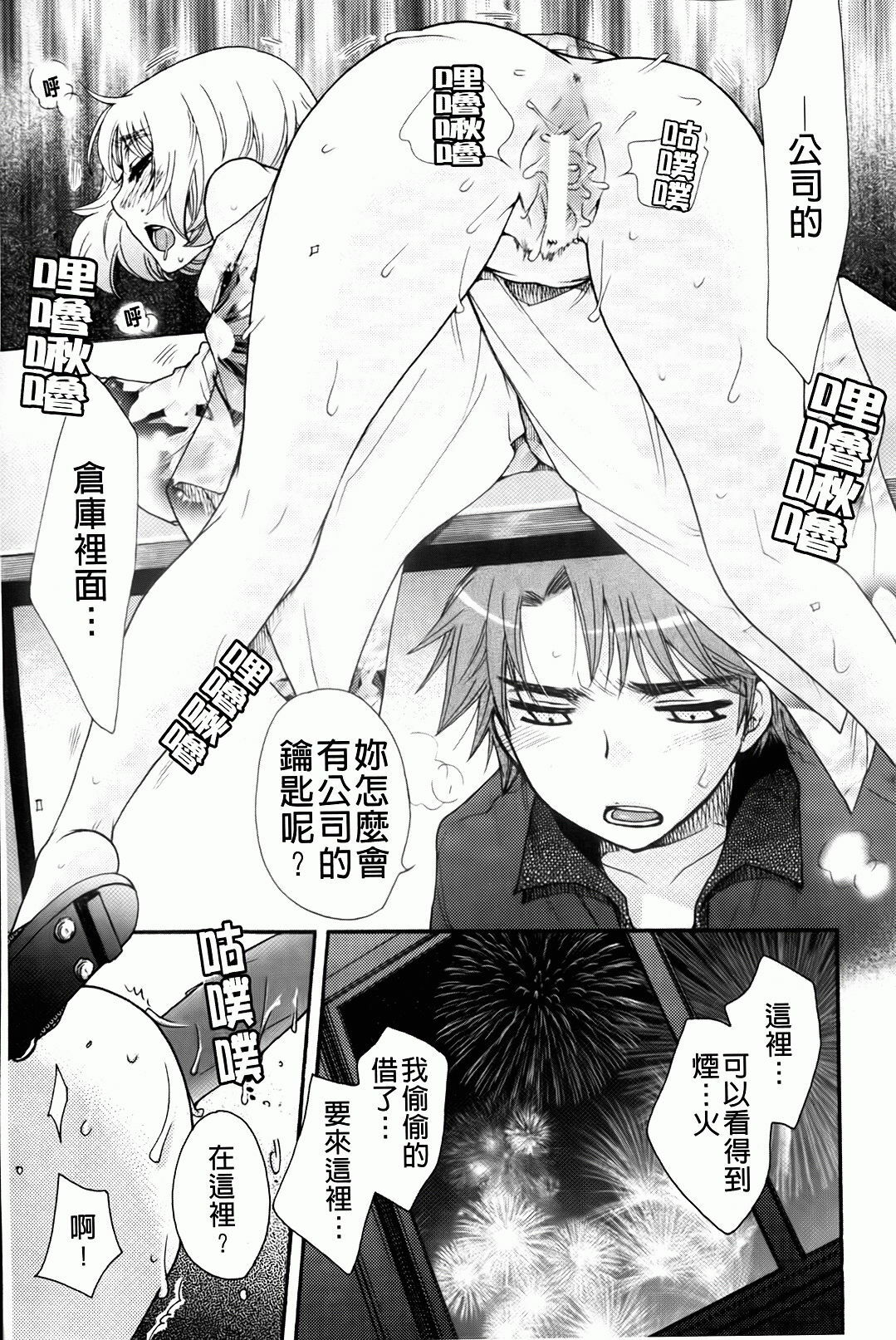 [Oonami Youko] Ojousama To Inu [Chinese] page 123 full