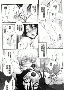 [Oonami Youko] Ojousama To Inu [Chinese] - page 40