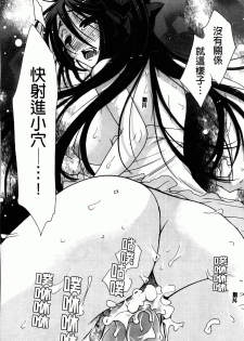 [Oonami Youko] Ojousama To Inu [Chinese] - page 45