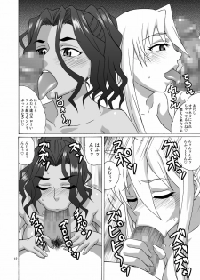 [Heisen-Dou (Hiraizumi Kou)] Beach no BITCH (Gakuen Mokushiroku Highschool of the Dead) [Digital] - page 11